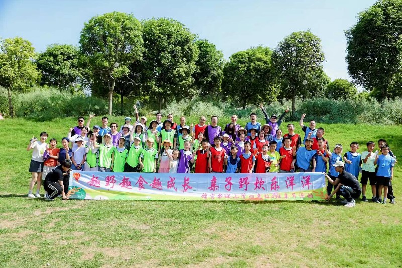 錦官新城小學四年級親子活動